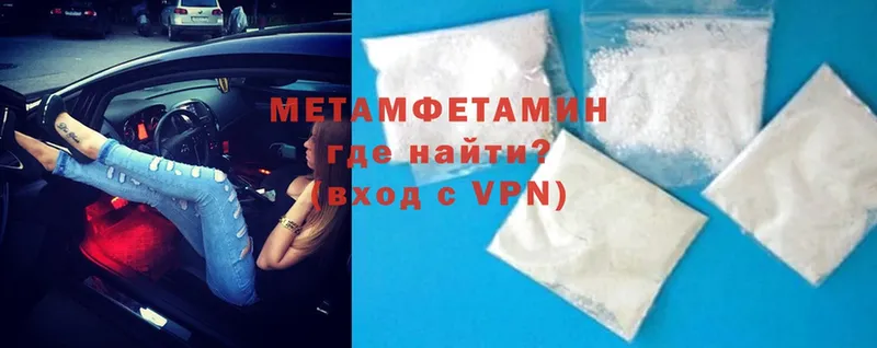 цена наркотик  Грайворон  МЕТАМФЕТАМИН Methamphetamine 